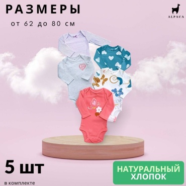 Набор боди розовый, зеленый