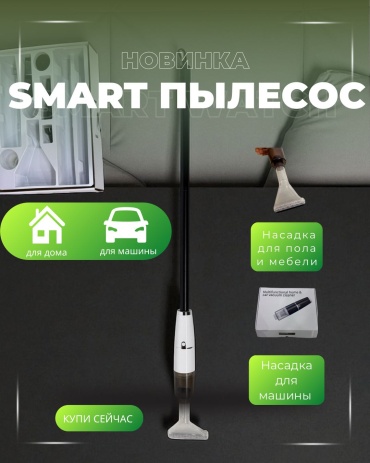 Multifunctional Vacuum Cleaner SV19 0.3 л белый