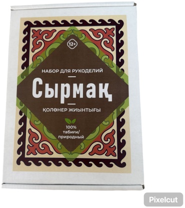 Сырмақ набор для стегания из войлока
