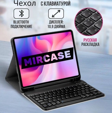 Чехол MIRCASE для Huawei MatePad SE 11 11 дюйм черный