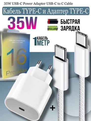 Зарядное устройство Apple A2154 USB Type-C 35 Вт белый