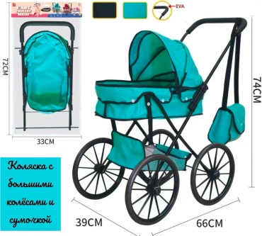 Коляска бирюзовый