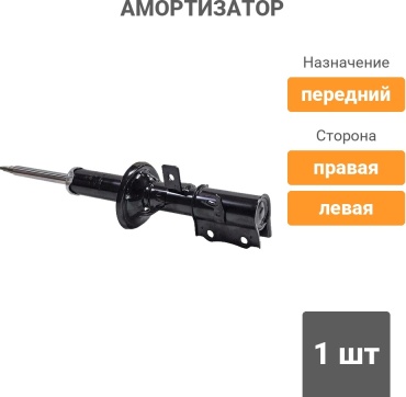CTR передний GY0479G 1 шт