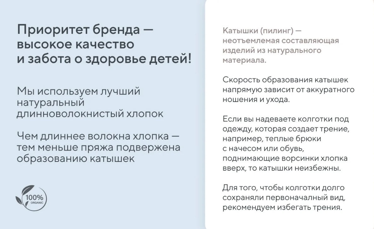 Колготки матовые белый