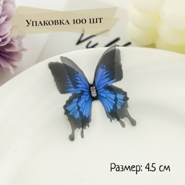 Декоративные бабочки S-ta 8932-30