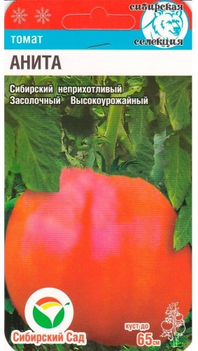 Сибирский сад томат Анита