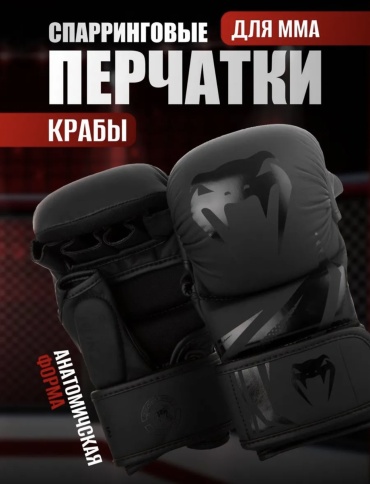 Перчатки Venum Black edition черный S