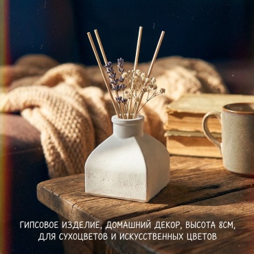 Кашпо 8 см 30418120_072364983, гипс