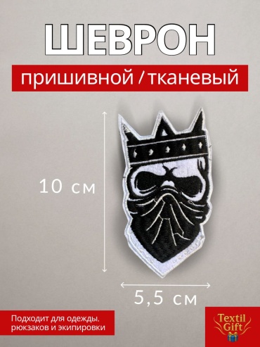 Череп 3