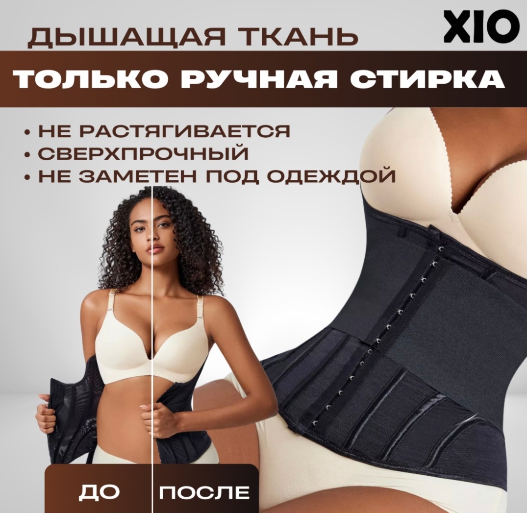 Корсет черный