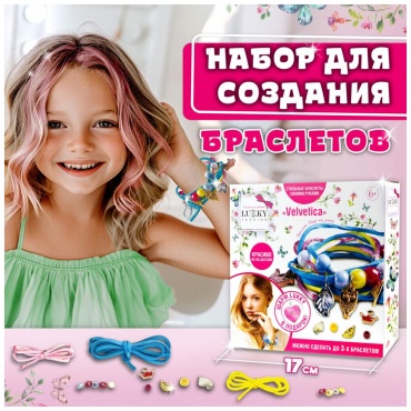 Набор Lukky Т22956