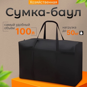 Mari 201 черный 100 л