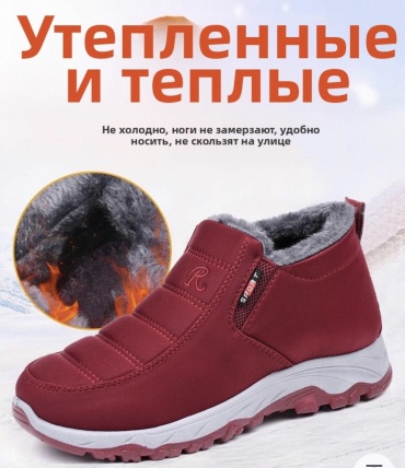 Угги красный