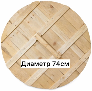 Крышка 74 см, дерево