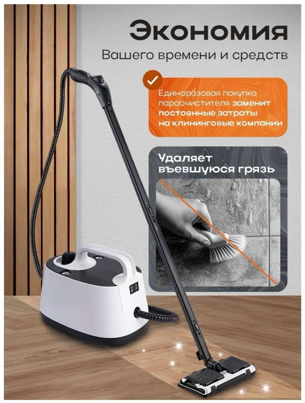 Парогенератор SE8621 белый