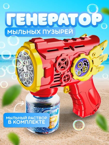 Мыльные пузыри