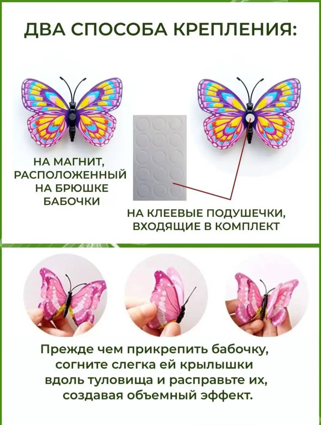 Наклейка интерьерная Бабочки 3D розовые 12 шт 12x10 см
