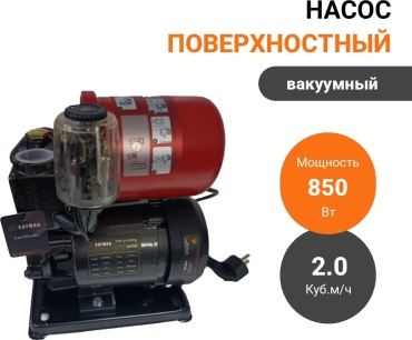 Насос поверхностный вакуумный вихревой Cayman CAYMAN 125-850