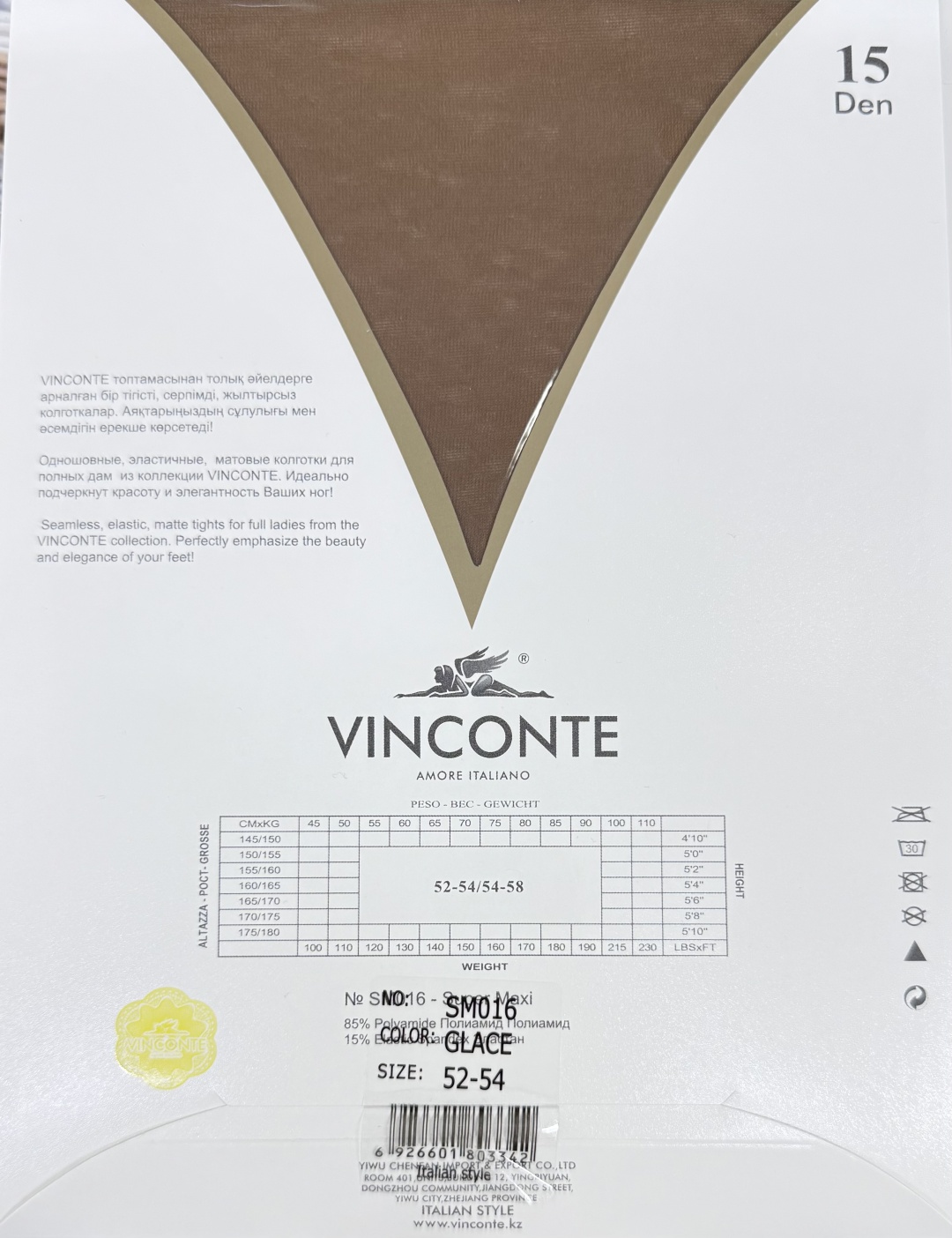 Колготки Vinconte загар