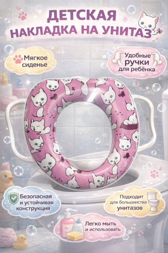 Сиденье мультиколор