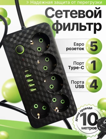Сетевой фильтр 151583226, 10 м