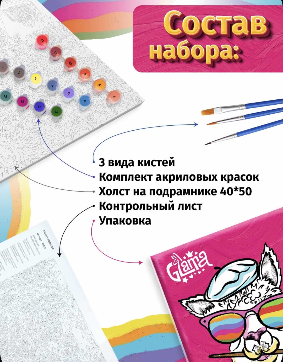 По номерам
