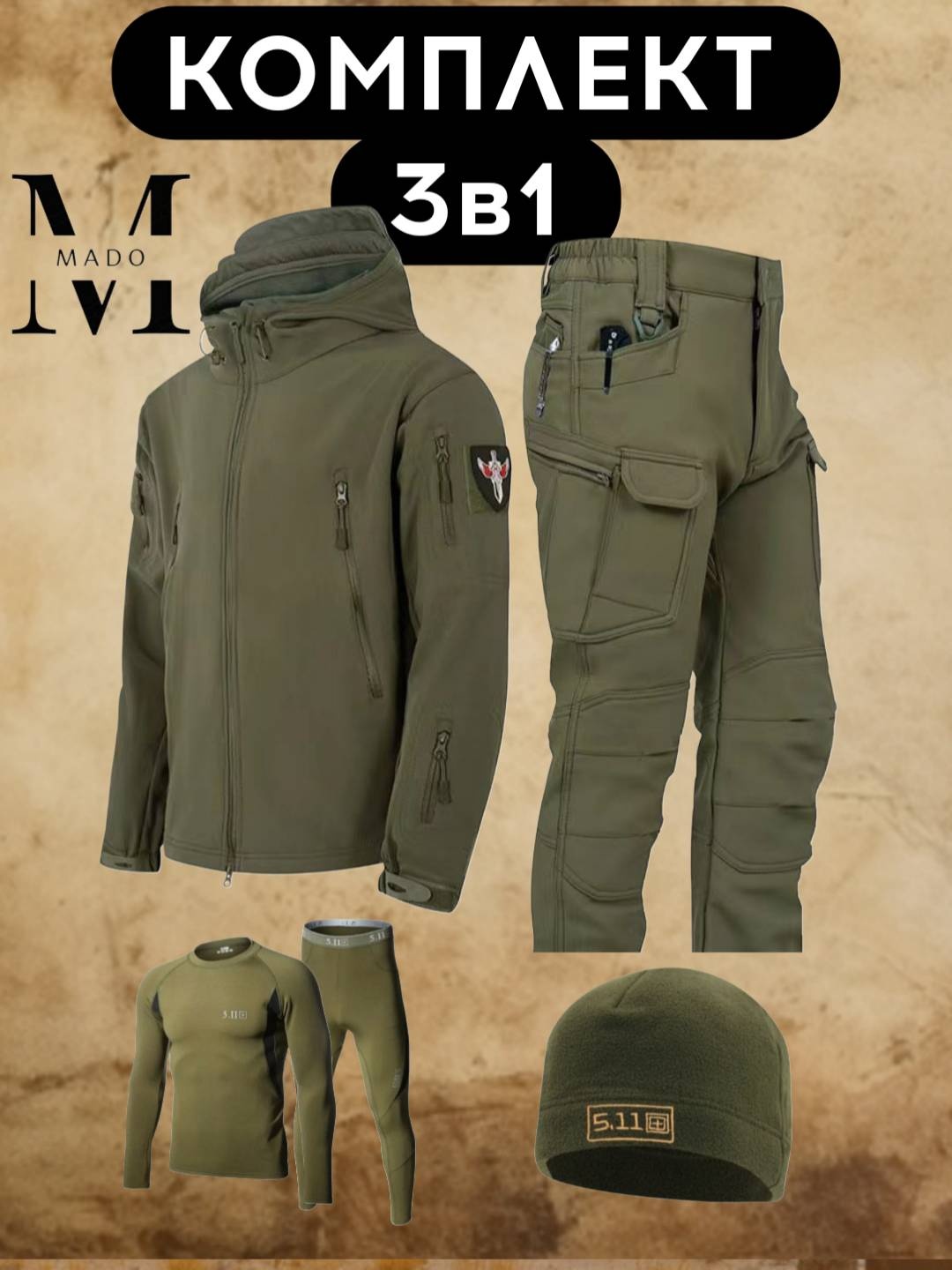 хаки