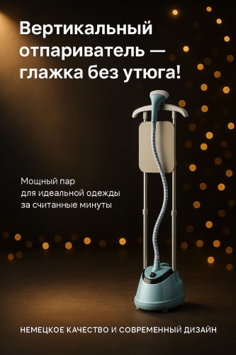 Отпариватель Nitech zepline129 голубой