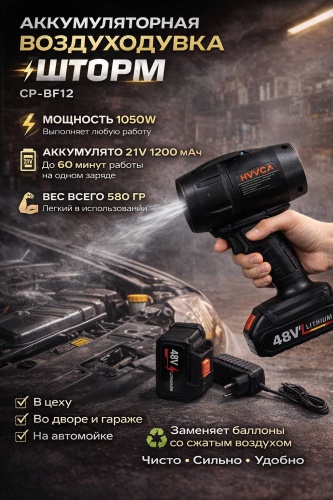 Воздуходувка 174331603