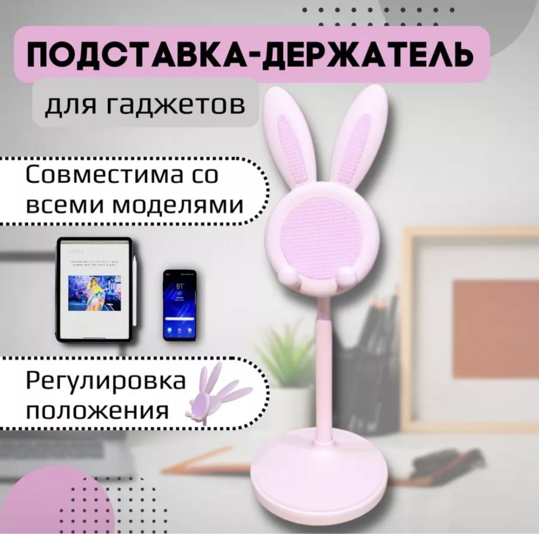 Держатель белый