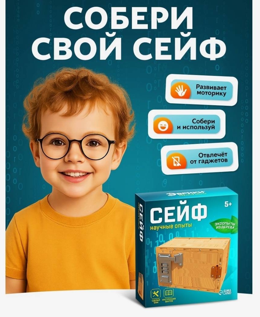 Копилка Эврики 902776885, дерево