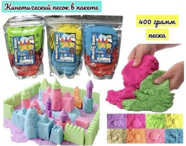 Кинетический песок