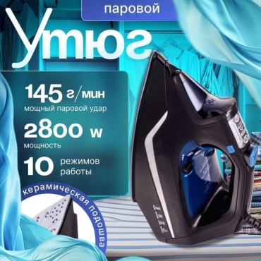 Утюг ANEL AN-04 черный