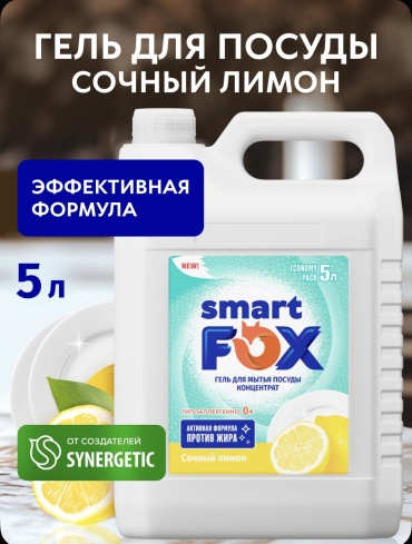 Synergetic гель Smart Fox Лимон 5 л 5 кг