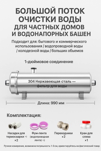Фильтр 220471390, степеней очистки: 1