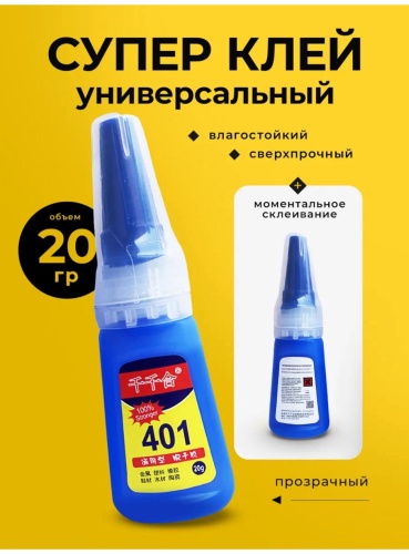 Универсальный Хозяйственный 20 г