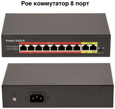 Коммутатор Kronex Power switch