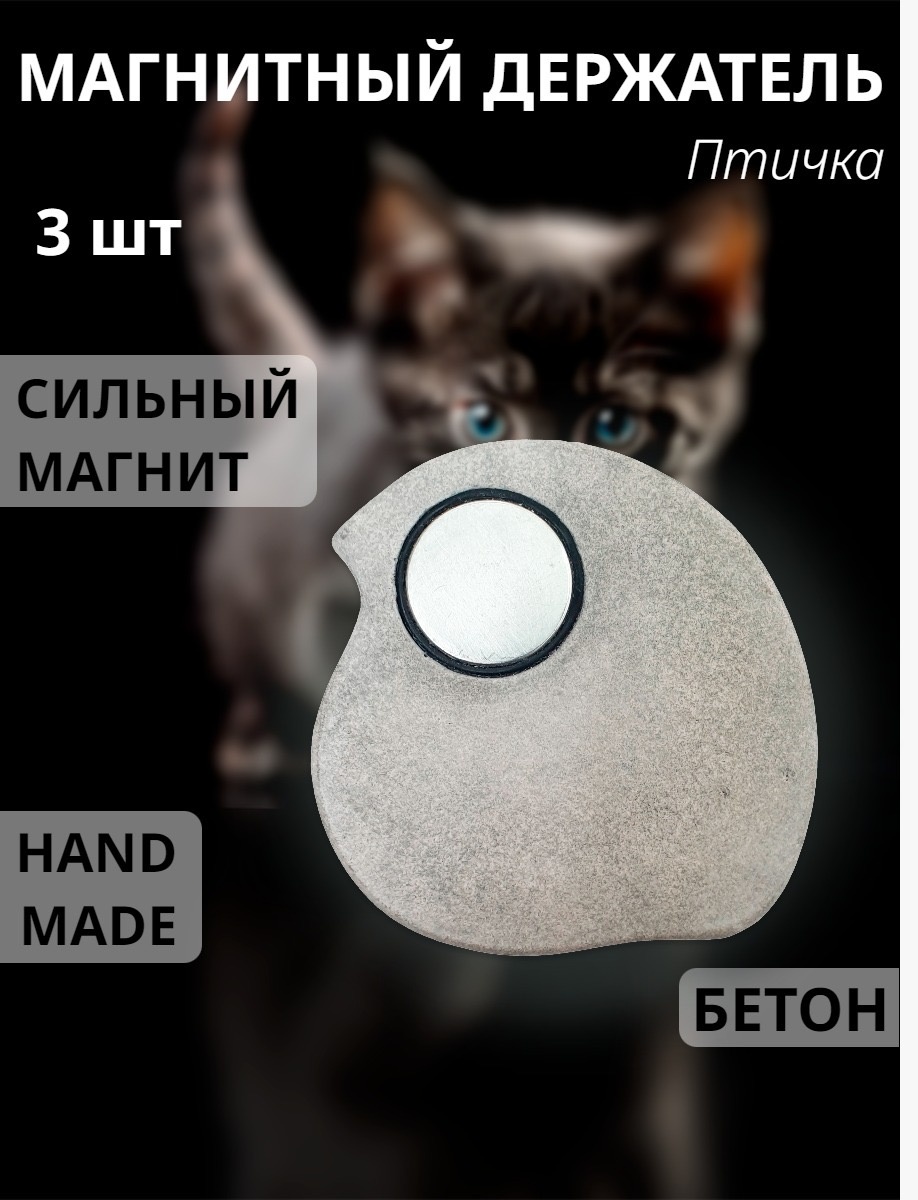 Ключница Птичка, металл