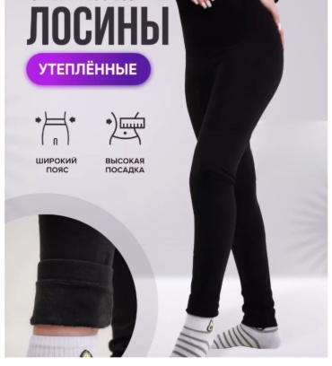 Леггинсы Karina черный, пудра