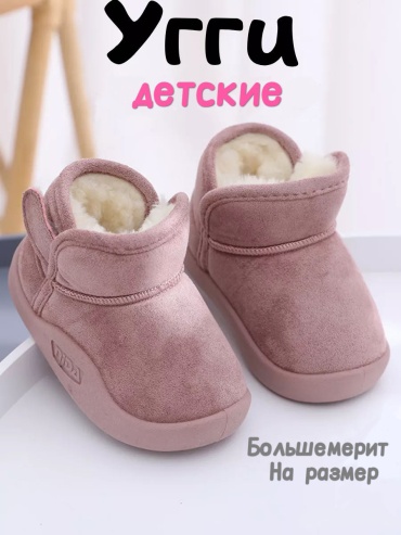 Угги Nida пудровый