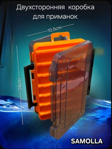 Коробка для приманок SAMOLLA Lure box 14cm оранжевый