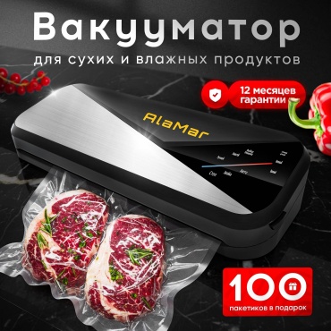 Вакуумный упаковщик AlaMar TazaAs-1 черный