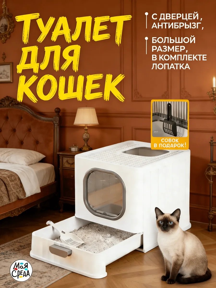 Туалет-лоток серый