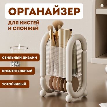 Органайзер пластик
