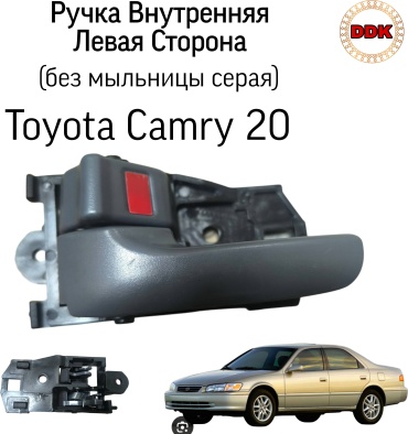 TR-Avto ручка двери 69205-AA010