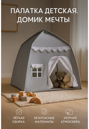 Палатка Dolli li