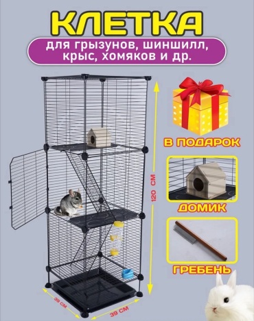 Kissil market pro клетка 4891