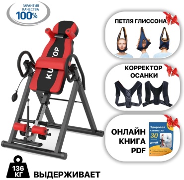 Kupitop Elite красный