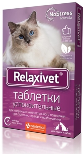 Relaxivet успокоительное добавка в корм для кошек и собак 10 таблеток