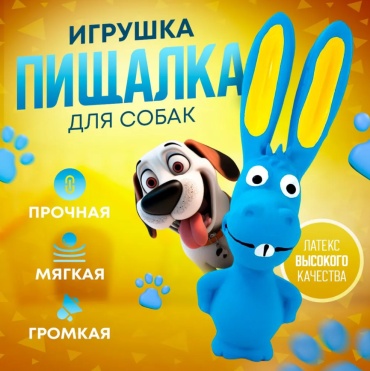 Игрушка Ослик 310115594 синий